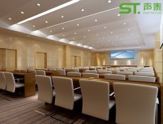 會(huì)議廳聲學(xué)設(shè)計(jì)解決方案